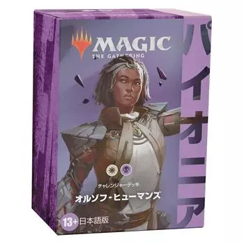 магия: Колода The Gathering Pioneer Challenger 2022 Японская версия Orzhov Humans MTG Коллекционная карта Wizards of the Coast C99891400