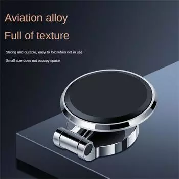 Magnetic Mobile Phone Holders Car Durable 360 Degree Viewing Angle Cell Phone Mount Automobile Magnetic Phone Bracket Accessory чёрный