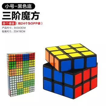Magnetic Rubik S Cube Children S Educational Toys Smooth And Variety Third-Order Intellectual Development Decompression Rubik S Cube Stall