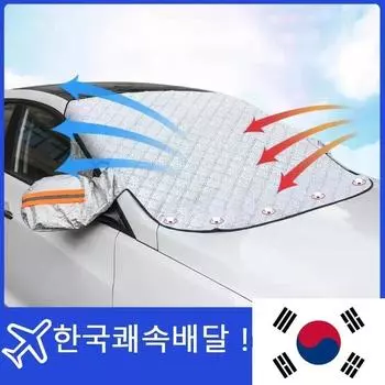 Магнитная автомобильная защита от снега и льда, лобовое стекло, козырек от солнца, переднее и заднее лобовое стекло, блок, крышка, козырек, авто внешние аксессуары