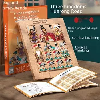 Магнитная деревянная раздвижная головоломка Хуаронгдао - Троецарствие, развивающая игрушка для детей