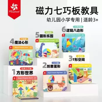 Магнитная головоломка, головоломка на развитие интеллекта, трехмерные магнитные наклейки, образовательные пособия для детского сада, детские игрушки синий