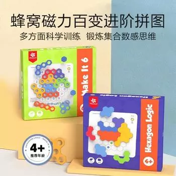 Магнитная головоломка Honeycomb, развивающая логическое мышление у детей, цифровые шестиугольные настольные игрушки синий