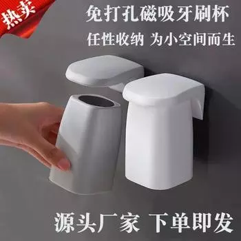 Магнитная настенная подставка для полоскания рта, семейный набор для влюбленных, держатель для зубных щеток, принадлежности для ванной комнаты, оптовая продажа, прямые поставки белый