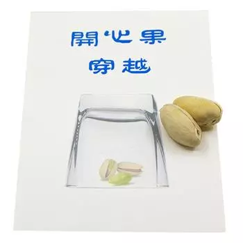 Магнитные фисташки через бутылку / чашку фокусы фокусник крупным планом