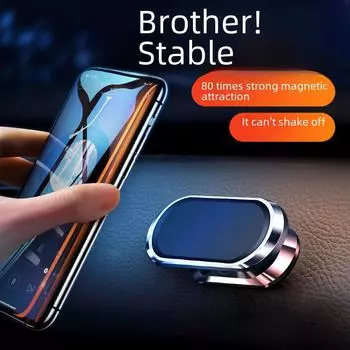Магнитный автомобильный держатель для телефона, вращающийся на 360° - прочное крепление из цинкового сплава One bracket F6