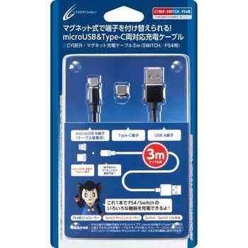 Магнитный кабель для зарядки CYBER SWITCH черный 3 м Switch PS4 (для / PS4) -