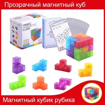 Магнитный кубик Рубика, кубик Сома, детский магнитный кубик, магнитные игрушки-головоломки на присосках, блок Люпена