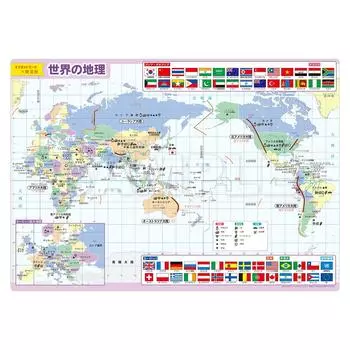 Магнитный парк x Obunsha B4 Bath Плакат Магнитный лист для вступительного экзамена в среднюю школу География мира