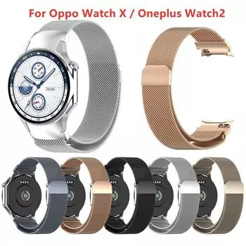 Магнитный ремешок из нержавеющей стали для OPPO Watch X Smart Watch Sport Wristband для Oneplus Watch 2R Аксессуары Oppo Watch X серебряный