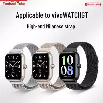 Магнитный ремешок Yubo Milanese для VivoWatch GT — дышащий, высококачественный ремешок для умных часов vivo watch GT
