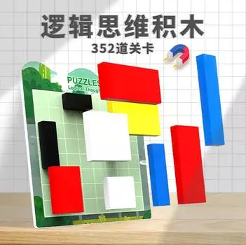 Магнитный тетрис, строительный блок, головоломка для детей 6-14 лет, развивающая интеллект, логическое мышление, обучающая начальная игрушка зелёный