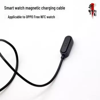 Магнитный USB-кабель для зарядки умных часов OPPO NFC2 (2 Pin)