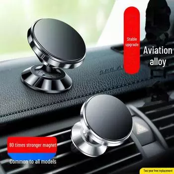 Магнитный вращающийся автомобильный держатель для телефона и универсальное крепление Sitting Model with free Magnetic Plate