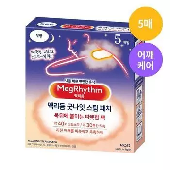 MagRhythm Спокойной ночи паровой пластырь без запаха 5 шт.