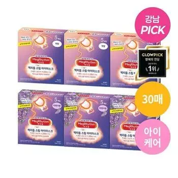 MagRhythm Steam Eye Mask (unscented 5 sheets*3 pieces + lavender scented 5 sheets*3 pieces)