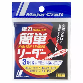 Major Craft Line Bullet Easy Leader DLK-3