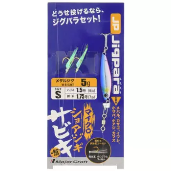 Major Craft Metal Jig Micro Shore Jig Sabiki Jig Set MICROSABIKI-S-SET S-SET