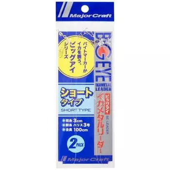 Major Craft Squid Metal Big Eye Squid Metal Leader Long W