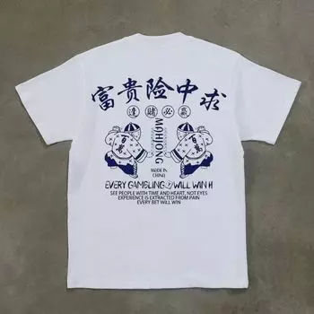 Make Money for Charity 260G Heavy Weight Pure Cotton! Fugui Insurance Zhongqiu Chinese Fad Male and Female Couples Wear Short-Sleeved T-shirt White XL [260g Heavy weight pure cotton]]