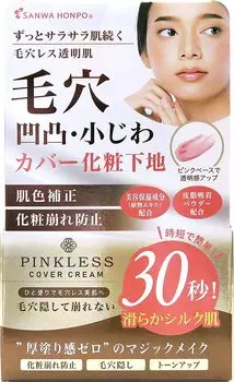 Makeup base to cover uneven pores and fine lines PINKLESS COVER CREAM 25g (hides pores)