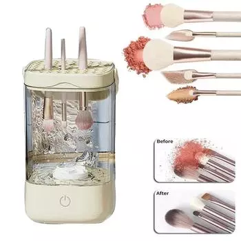 Makeup Brush Cleaner Automatic Rotating Makeup Brush Cleaner UV Sterilization Electric Cosmetic Makeup Brush Washing Machine бежевый