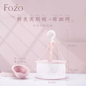 Makeup Net Pocket Powder Puff Drying Rack Dish Washing Cosmetic Egg Pink washing bowl + drying net