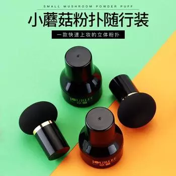 Makeup Round Head Small Mushroom Cushion BB Cream Powder Puff With Shell Default