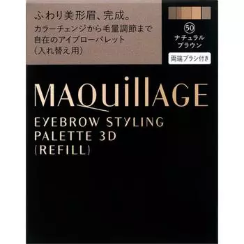 Макияж для бровей 3D Refill 50 Natural Brown 4.2g