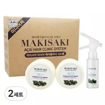 Makisaki Asai Hair Clinic System Miniature Set, Set of 2