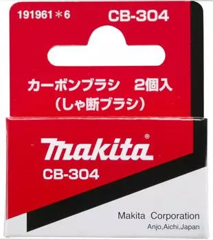 Makita Carbon Brush CB-304 191961-6