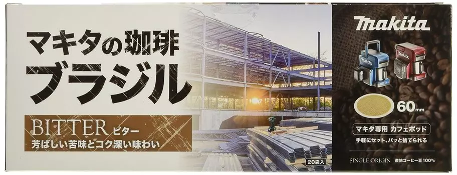 Makita Coffee Brazil 20 пакетов настоящих кофейных капсул для CM501D A-66450