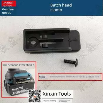 Makita Makita Оригинальные Аксессуары Dtd153 Ударный Шуруповерт Плата Управления 18В Выключатель Патрон Head clamp (with screw)