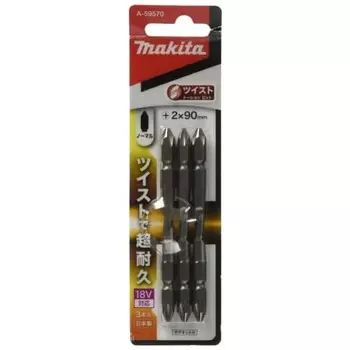 Makita Twist Torsion Bit Normal No.2 90mm (3 pieces) A-59570