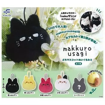 makkurousagi Petit Mascot Plush Toy 2 x All 5 Types Set Full Comp Gacha Gacha Capsule Toy