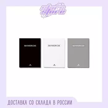 МАЛЬЧИК - МАВЕРИК DOOM ver.