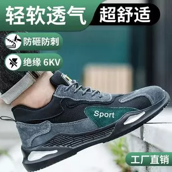 Male breathable ultra-lightweight anti-smashing anti-piercing construction site wear-resistant electrical insulation safe work 2408 green insulation; 36