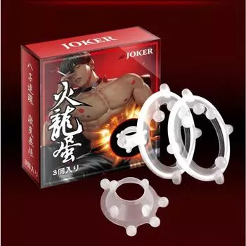 Мужское кольцо с замком в виде спермы с бусинами Кольцо с козьим глазом Физическое внешнее кольцо задержки для взрослых Эротические секс-игрушки Entry ring 12 beads 3pcs