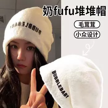 Маленькая черная шляпа женская весенне-осенняя универсальная вязаная ворсовая шапка летняя шерстяная шапка-мешок для головы холодная шапка One Size