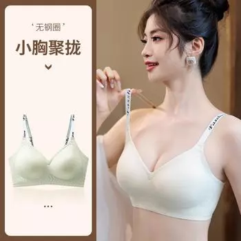 Маленькая грудь показывает большую сборку комфорт, маленькая грудь, бесшовное нижнее белье, тип регулировки груди, бюстгальтер без стальных колец S мятный зеленый