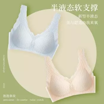 Маленькая грудь специальная легкая и несенсорная мягкая поддержка не оставляющая следов тонкая без стального кольца бюстгальтер кружевной топ-труба нижнее белье женское M (90-52.5kg recommended)