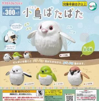 Маленькая птичка Патапата 4 видов Gacha Gacha Capsule Toy [Набор (Полный Полный)]