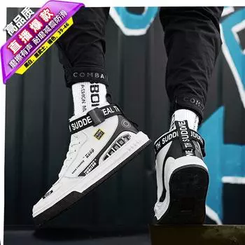 Маленькие белые туфли большого размера высокие кроссовки для серфинга мужские новые повседневные спортивные туфли на платформе кожаные кроссовки универсальные модные тенденции 39