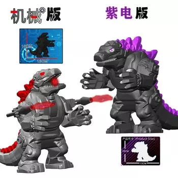 Маленькие частицы Фиолетовый Электрический Машины Годзилла Большой Мальчик Фильм Серия Детская Сборка Конструктор Игрушка Сумка