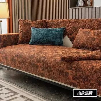 Маленькие квадраты синельный диванный коврик Four Seasons, противоскользящая подушка, простой современный чехол для дивана, подлокотники, спинки, салфетки, ткань 70x70cm