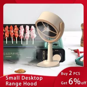 Маленький настольный мини-большой всасывающий адсорбционный жироуловитель с фильтрующей губкой портативная кухонная вытяжка настольные вытяжки