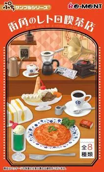 Маленький образец Ретро-кофейня на углу улицы КОРОБКА с продуктом 1КОРОБКА 8 Всего 8 видов = штук,