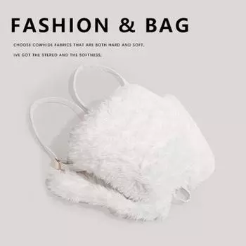 Маленький рюкзак-кошелек с регулируемым ремешком, большая вместимость, легко моется, пушистая сумка для хранения, плюшевый рюкзак белый