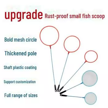 Маленький сачок для золотых рыбок Small coarse mesh