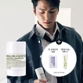 MALIN+GOETZ Коллекция дезодорантов 28g eucalyptus